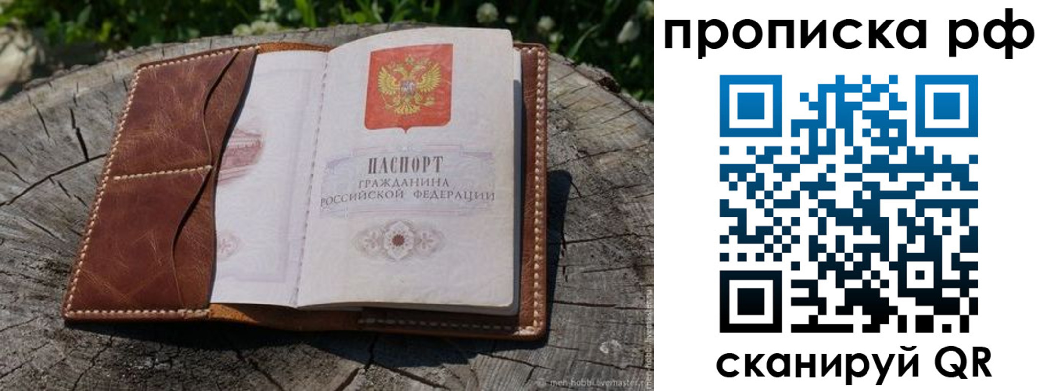 временная регистрация гарантия в Добрянке