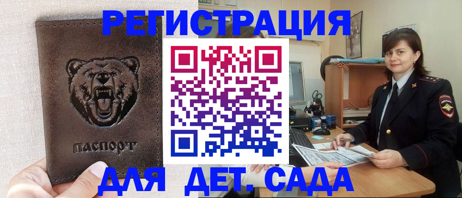 временная регистрация законно в Добрянке