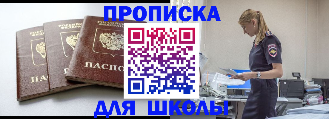временная регистрация недорого в Добрянке
