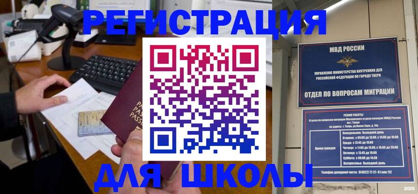 временная регистрация недорого в Добрянке