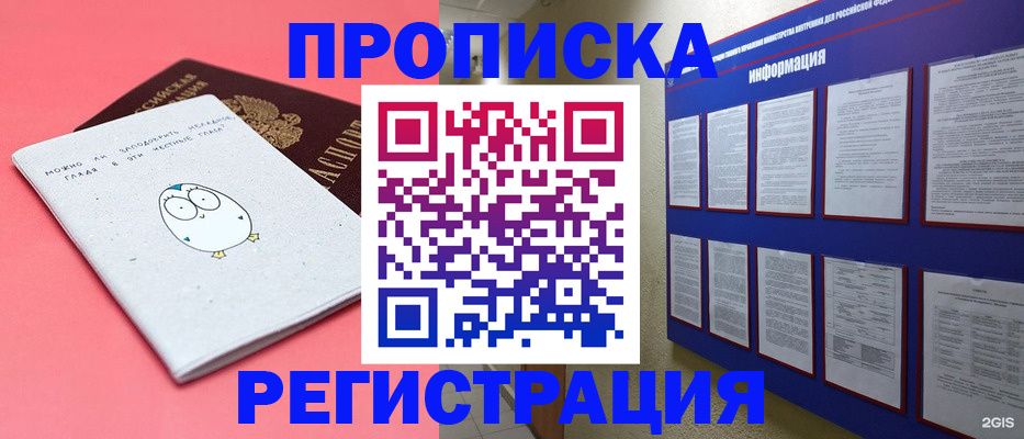 временная регистрация собственник в Добрянке