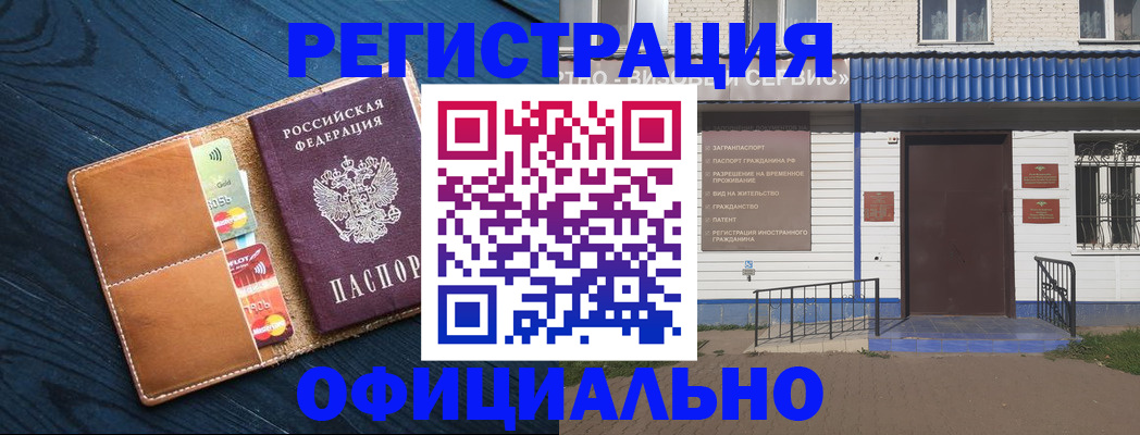прописка поиск в Добрянке