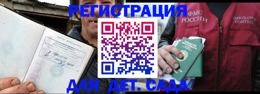 прописка паспорт в Добрянке